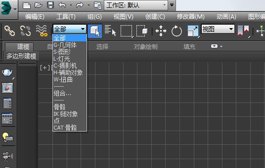 3DMax为什么选中不了物体？