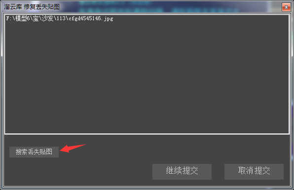 溜云库云渲染使用说明文档