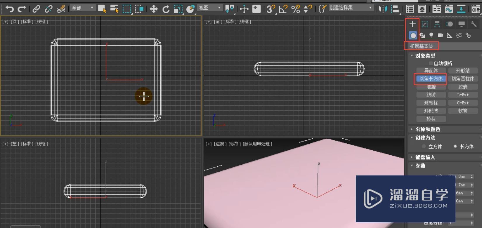 3DMax餐椅模型制作教程讲解