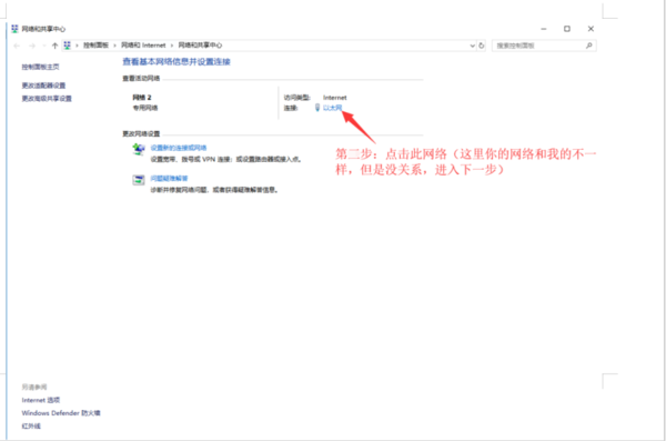 溜云库安装检测时提示网络修复失败
