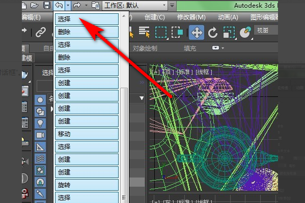 3DMax一ctrl+z撤销就崩溃怎么办？