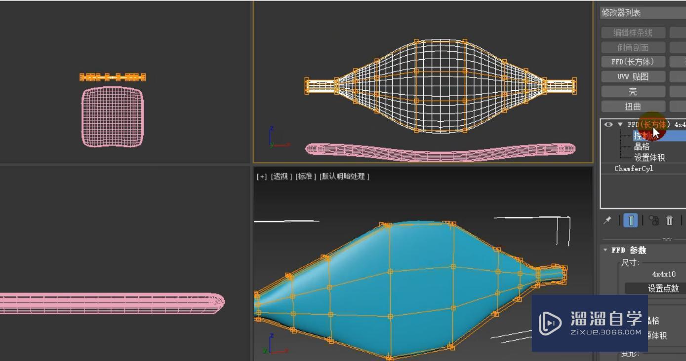 3DMax餐椅模型制作教程讲解