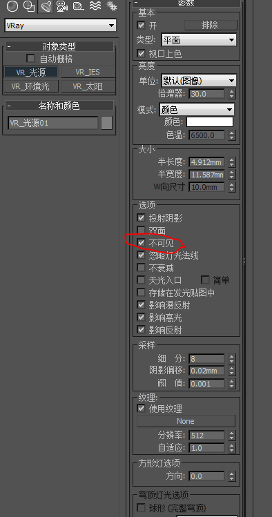 3DMax在渲染时灯光为什么不能显示
