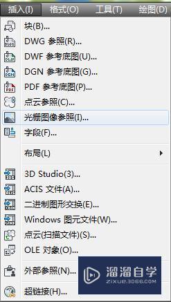 <esred>CAD</esred>插入图后怎么<esred>描图</esred>？