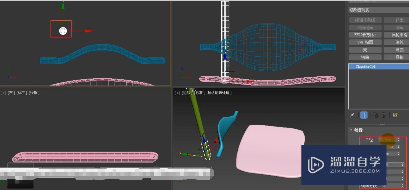 3DMax餐椅模型制作教程讲解