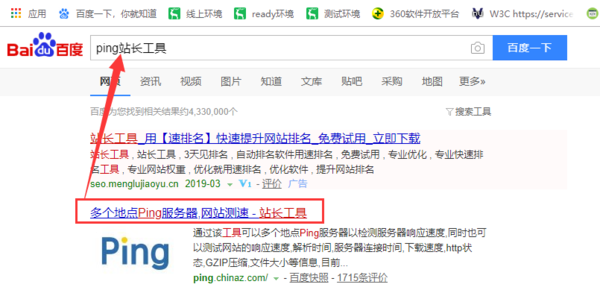 溜云库安装检测时提示网络修复失败