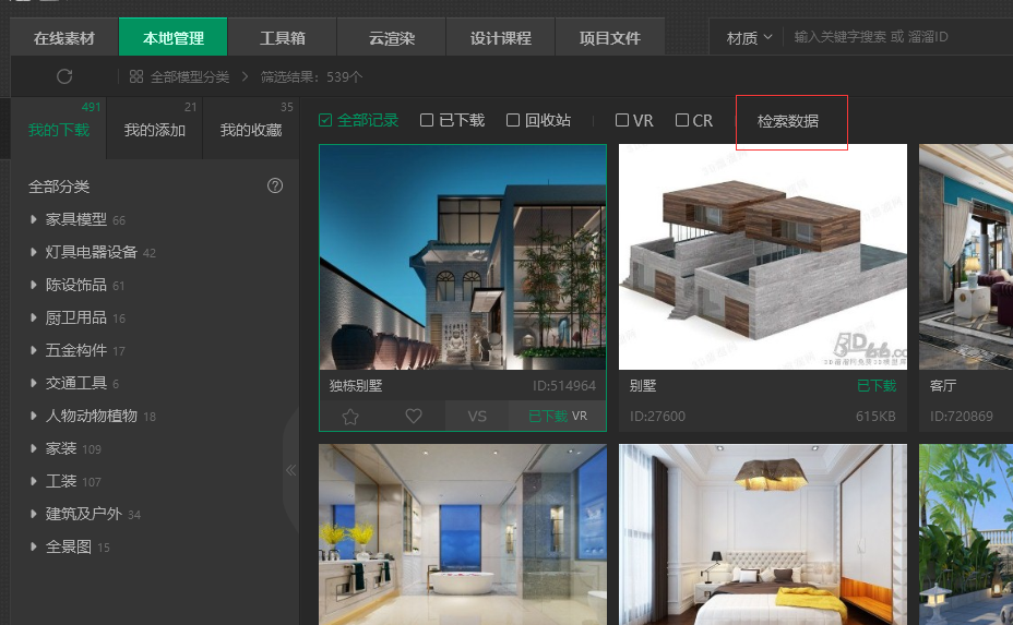 重装和换电脑之后为什么溜云库之前下载的模型用不了是怎么回事？