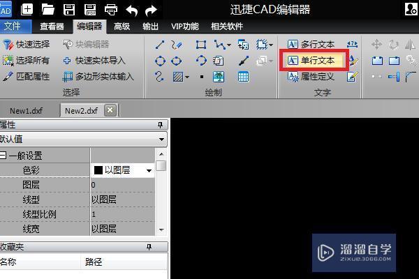 CAD中输入文字该如何操作？