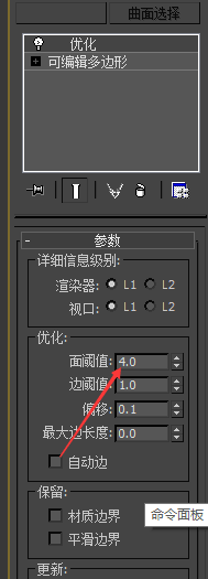 3DMax有没有可以自动减面的工具？