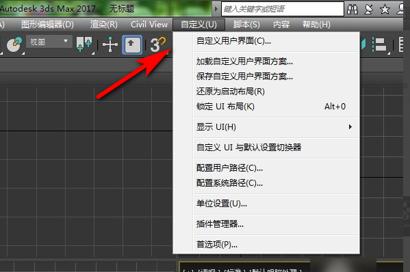 3DMax一ctrl+z撤销就崩溃怎么办？
