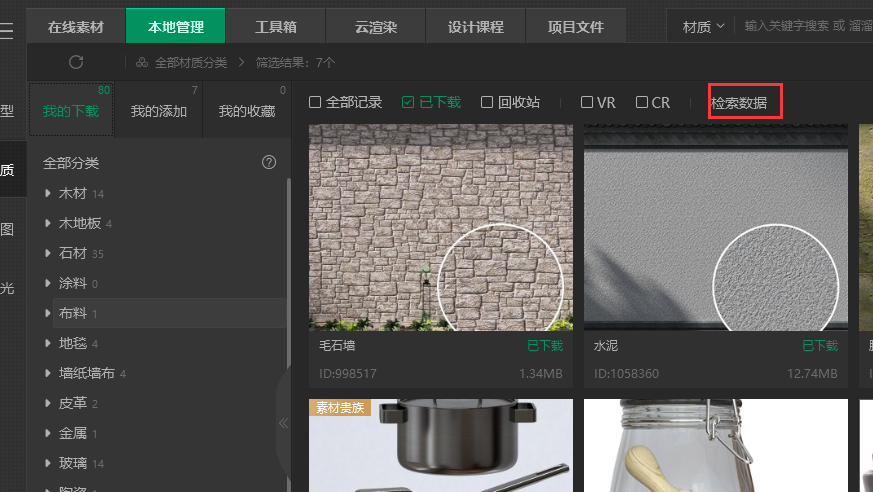 重装和换电脑之后为什么溜云库之前下载的模型用不了是怎么回事？