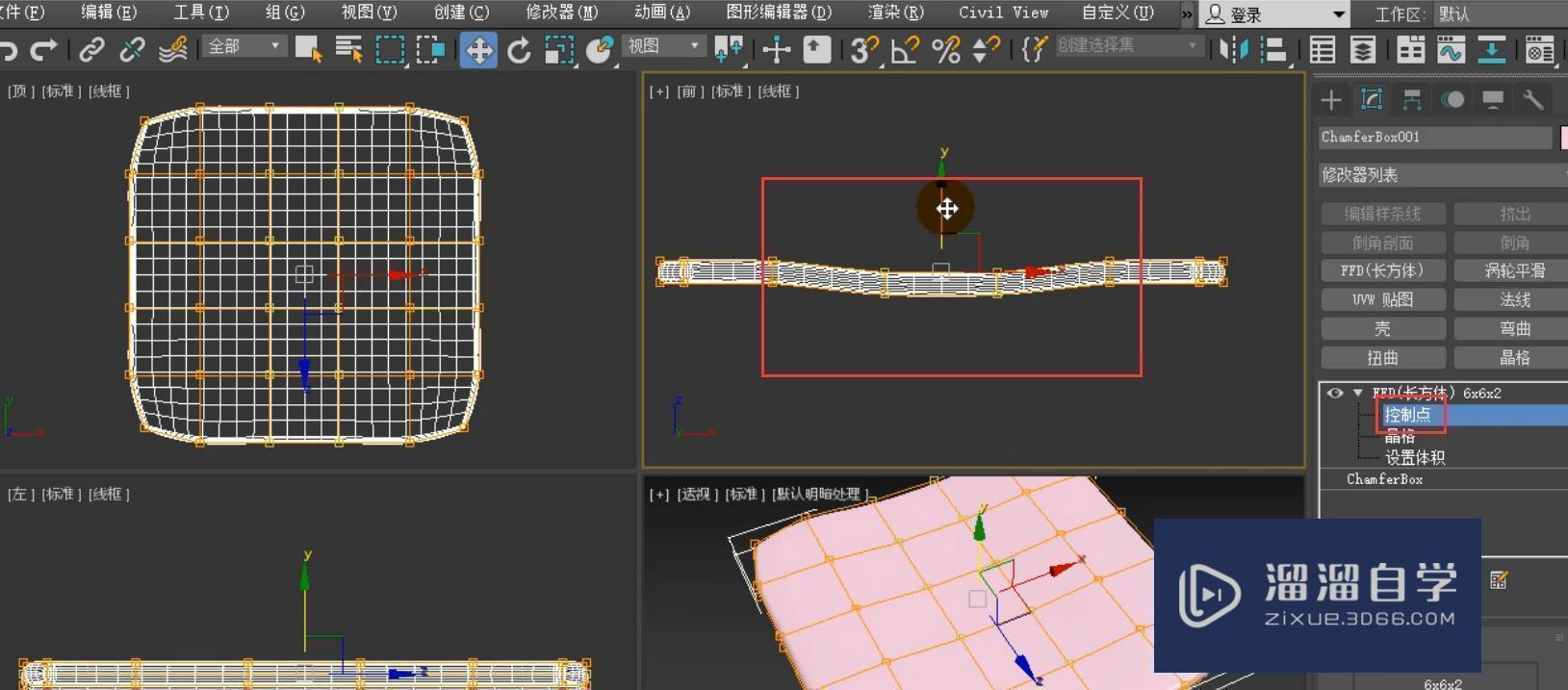 3DMax餐椅模型制作教程讲解