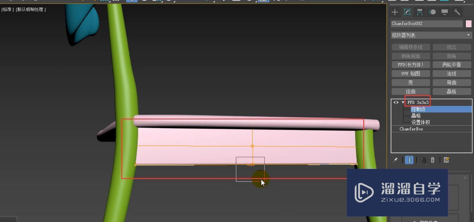 3DMax餐椅模型制作教程讲解