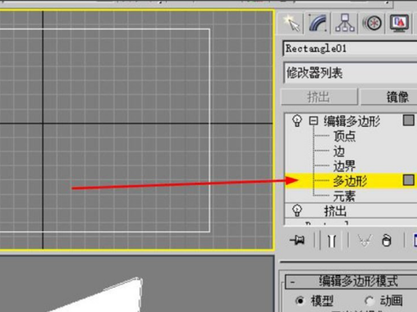 3DMax怎么弯曲多边形