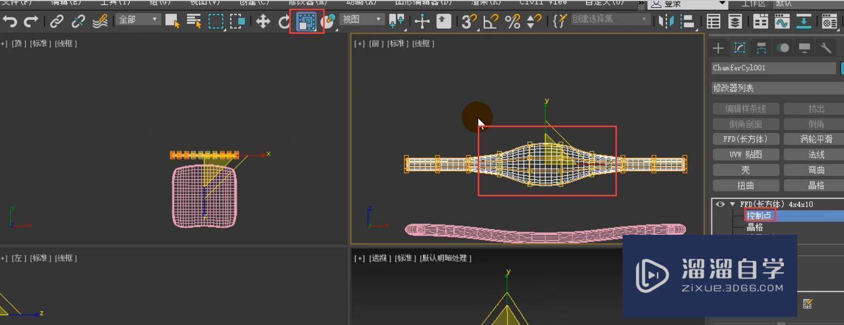 3DMax餐椅模型制作教程讲解