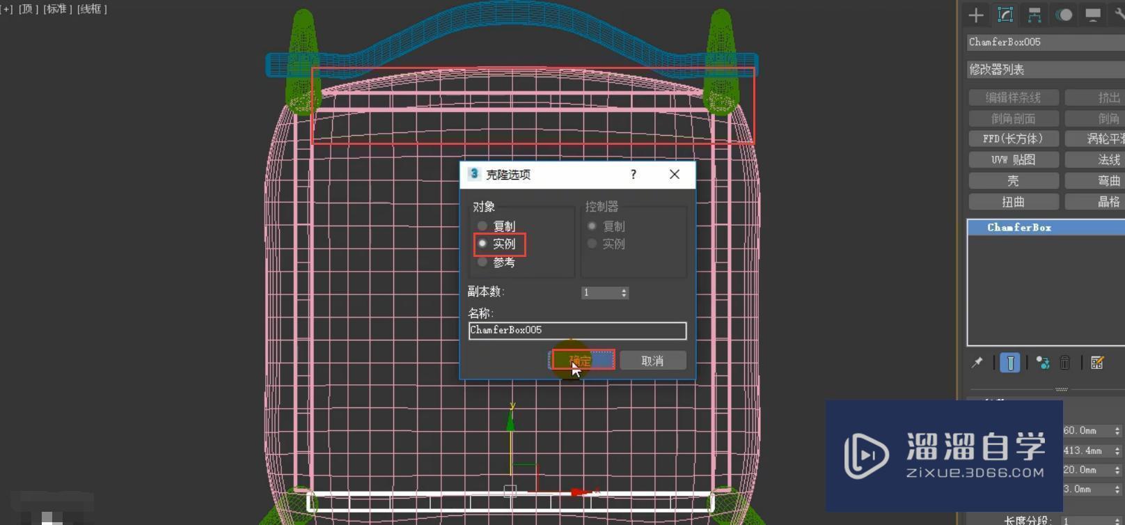 3DMax餐椅模型制作教程讲解