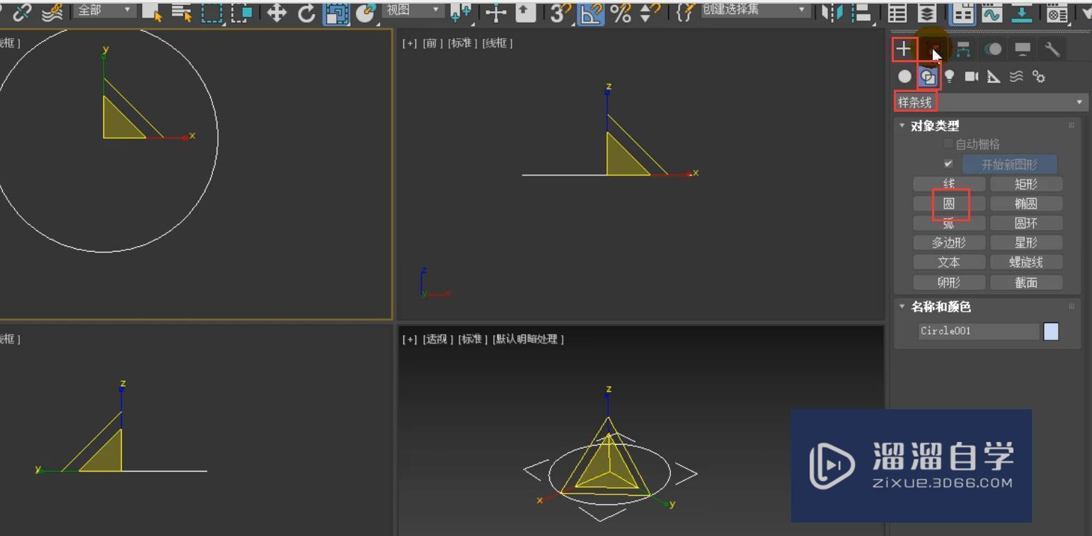 3DMax餐椅模型制作教程讲解