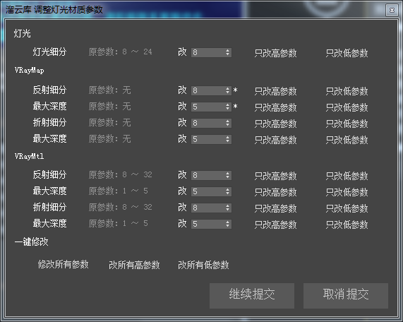溜云库云渲染使用说明文档