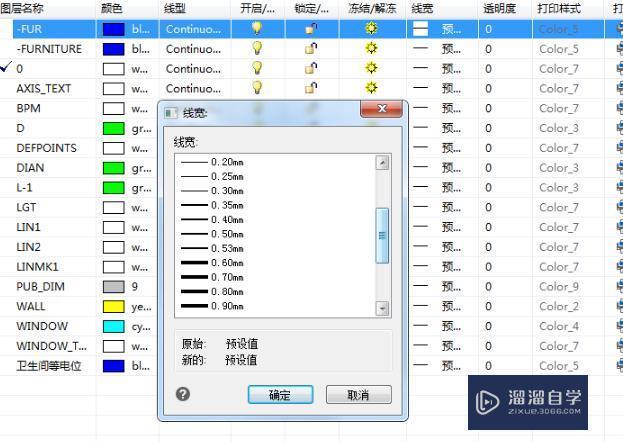 打印CAD图纸时怎么设置按线宽打印？