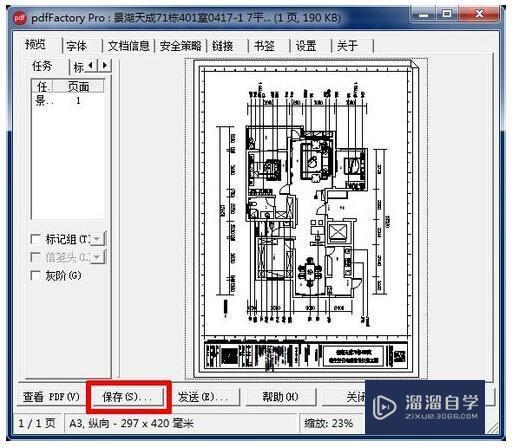 CAD图如何输出高清jpg图纸？