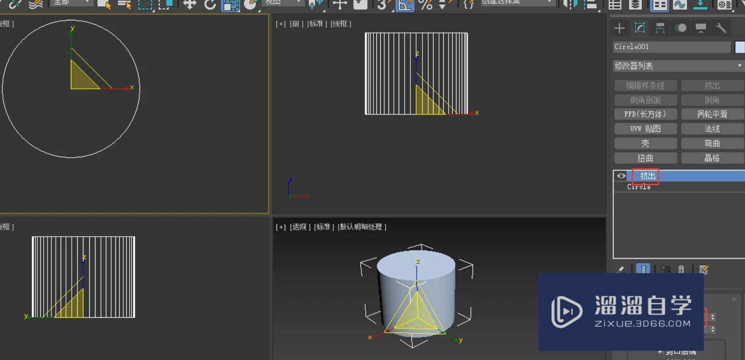 3DMax餐椅模型制作教程讲解