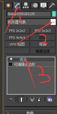 3DMax有没有可以自动减面的工具？