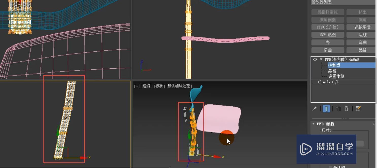 3DMax餐椅模型制作教程讲解