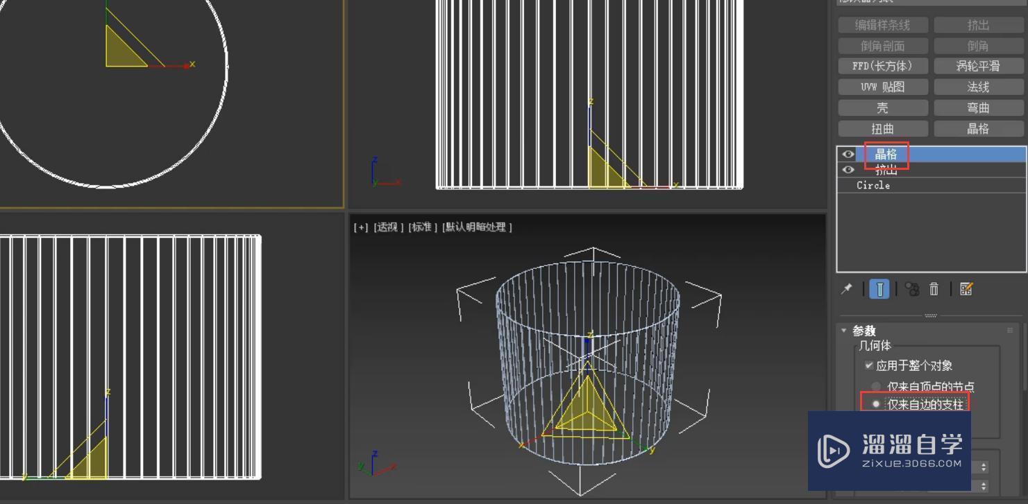 3DMax餐椅模型制作教程讲解