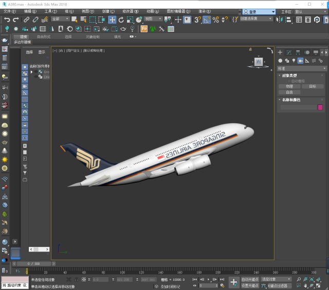 3dmax动画教程，如何让飞机动起来