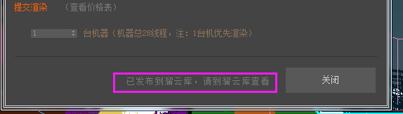 溜云库云渲染使用说明文档