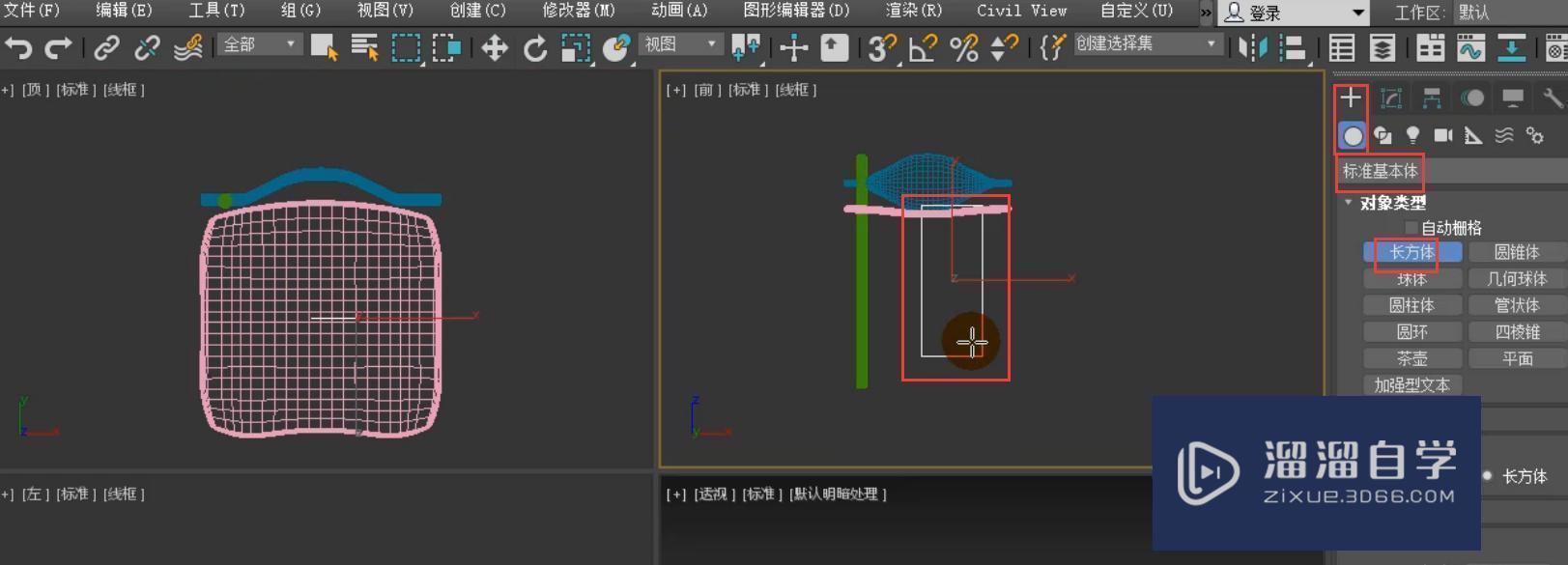 3DMax餐椅模型制作教程讲解