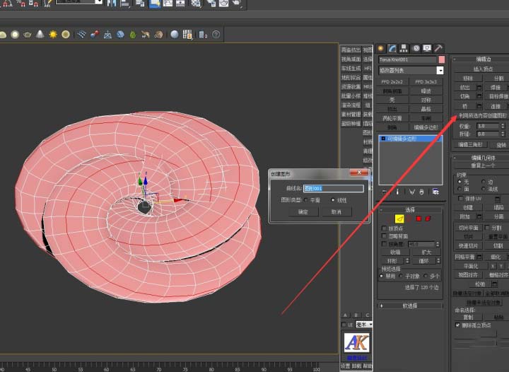 3DMax 如何利用3DMax重力快速做藤编圆形灯罩模型