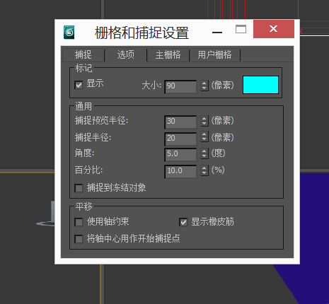 3DMax里面捕捉开关的快捷键是什么？