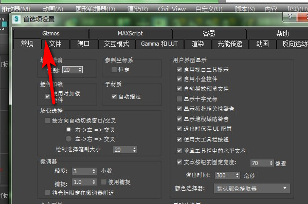 3DMax一ctrl+z撤销就崩溃怎么办？