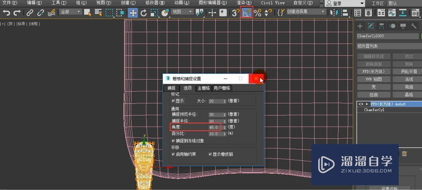 3DMax餐椅模型制作教程讲解