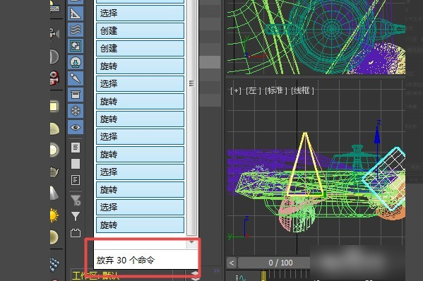 3DMax一ctrl+z撤销就崩溃怎么办？