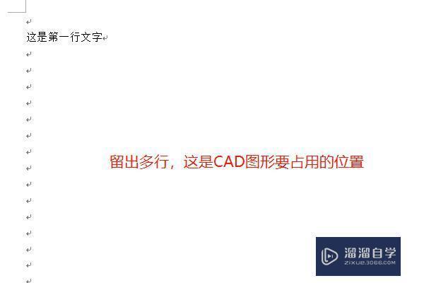 <esred>如何</esred>将2010版<esred>CAD</esred><esred>图</esred>清晰的<esred>导入</esred><esred>Word</esred><esred>中</esred>？