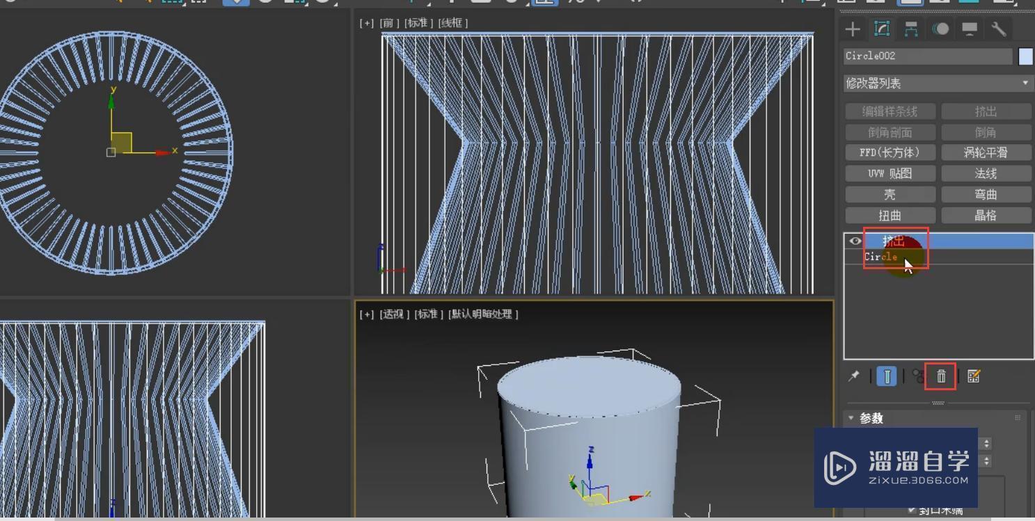 3DMax餐椅模型制作教程讲解