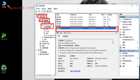 溜云库安装检测时提示“.net安装失败”