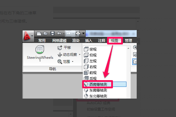 Auto CAD三维图怎么画的啊？