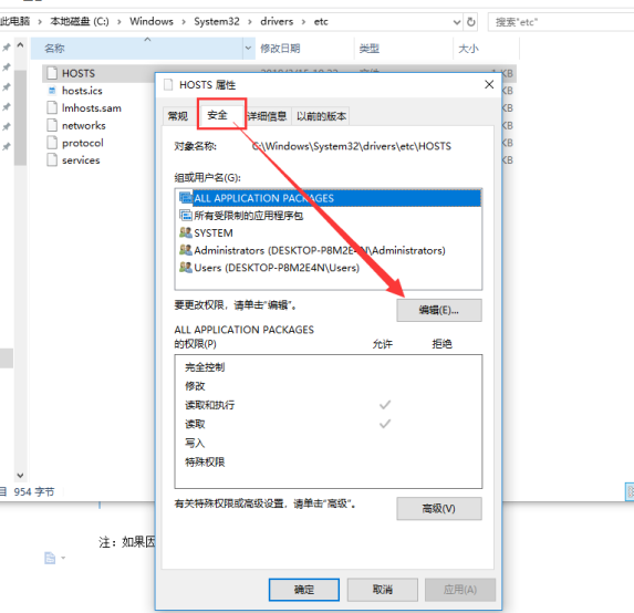 溜云库安装检测时提示网络修复失败
