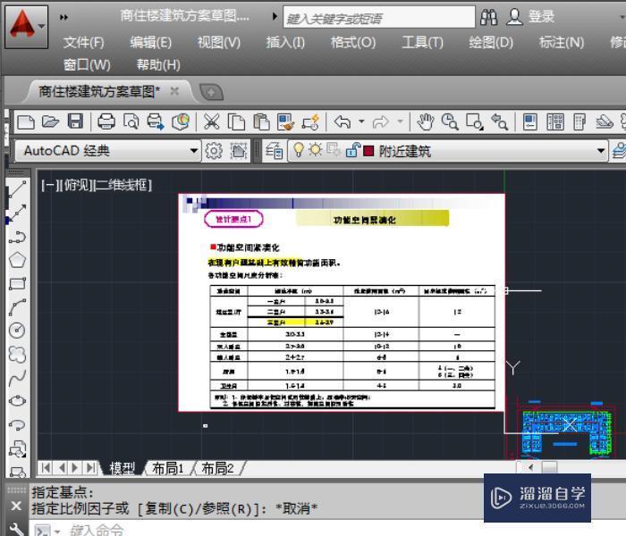 2010CAD中怎么把画好的图按比例缩小？