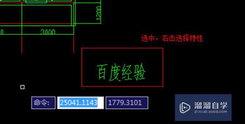 <esred>CAD</esred><esred>里</esred>怎么将<esred>文字</esred>缩小？