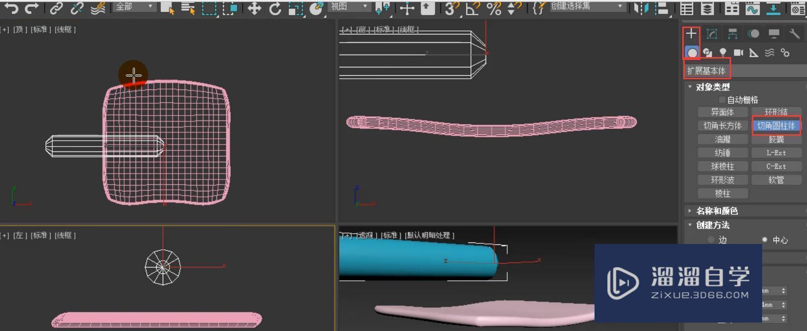 3DMax餐椅模型制作教程讲解