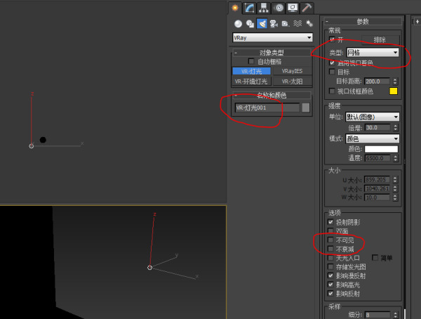 3DMax VRay里如何做日光灯灯管发亮? 3DMax VRay里如何做日光灯灯管发亮?