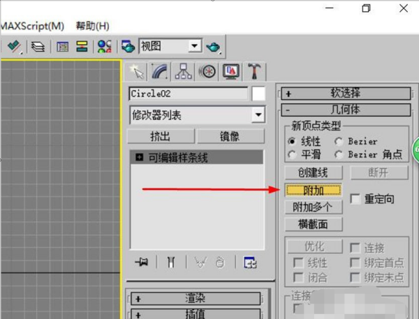 3DMax中怎么使用倒角剖面？