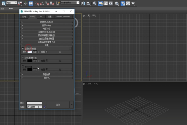 3DMax怎样开启环境光？