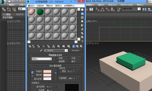 3DMax如何设置材质的ID通道？