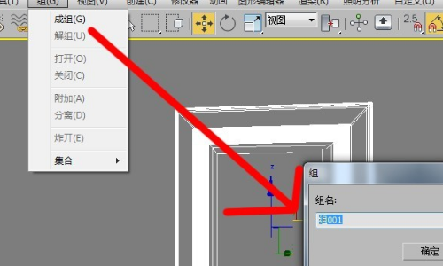 3DMax如何把合成的物体拆分呢？