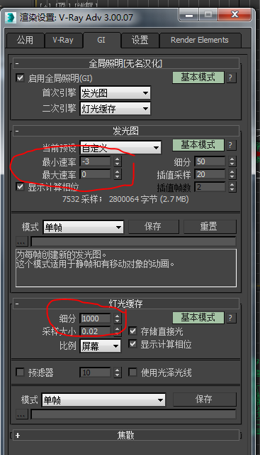 3DMax渲染器怎么设置,渲染的图才会清晰?